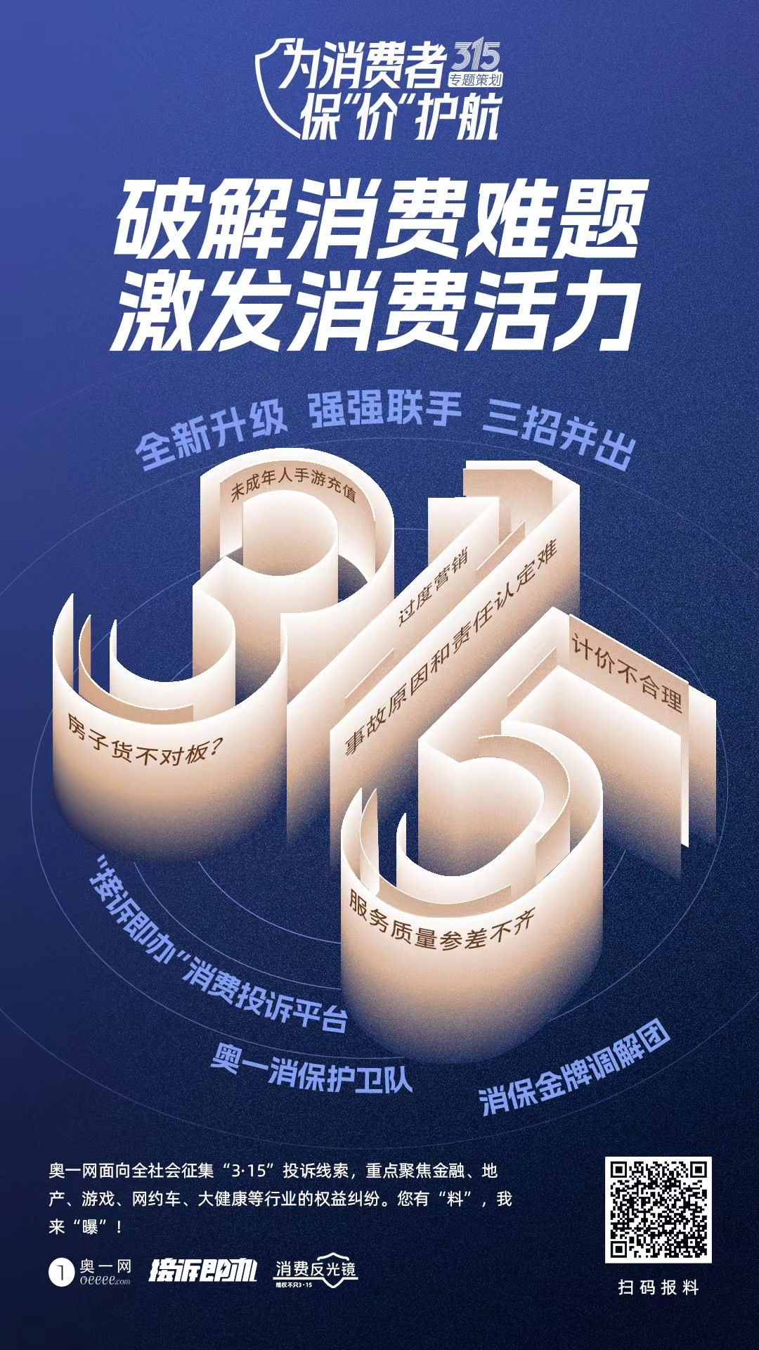 首頁右側(cè)廣告圖2
